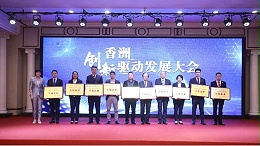 創(chuàng)新驅(qū)動行業(yè)發(fā)展，“靈科超聲波”獲“智能裝備制造十強”企業(yè)表彰