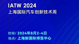 科技賦能，創(chuàng)新無(wú)限——靈科超聲波邀您共赴IATW 2024