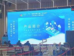 工業(yè)設(shè)計(jì)的那些事|靈科超聲波：擘畫藍(lán)圖求發(fā)展，開拓篤行謀突破