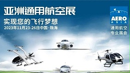 第一屆亞洲通用航空展在珠海舉辦！靈科伺服超聲波焊接機(jī)滿足客戶需求！