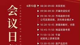 攜手并進(jìn)，掘金2024！靈科伺服超聲波新品發(fā)布會(huì)誠(chéng)邀您參加！