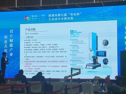 捷報(bào)！靈科超聲波獲珠海市第七屆“市長(zhǎng)杯”工業(yè)設(shè)計(jì)大賽優(yōu)秀獎(jiǎng)