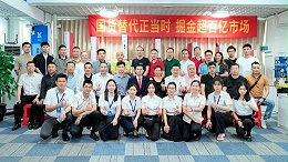 新品亮劍·國貨崛起丨靈科伺服超聲波新品發(fā)布會成功舉辦！