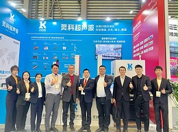 慕尼黑上海電子展圓滿結(jié)束，靈科超聲波人氣“熱辣滾燙”！