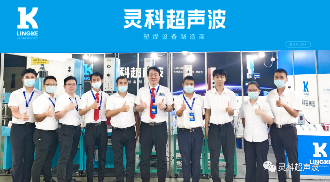 靈科超聲波2022年中國（中山）復(fù)印機(jī)高端產(chǎn)業(yè)展暨首屆華南影像設(shè)備產(chǎn)業(yè)展覽會